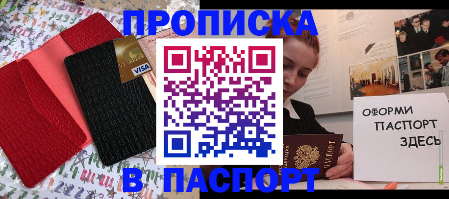 временная регистрация законно в Азнакаево