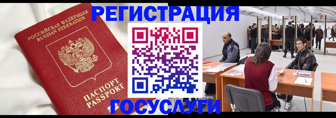 прописка штамп в Азнакаево