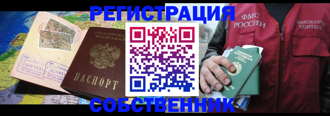 прописка ребенка в Азнакаево