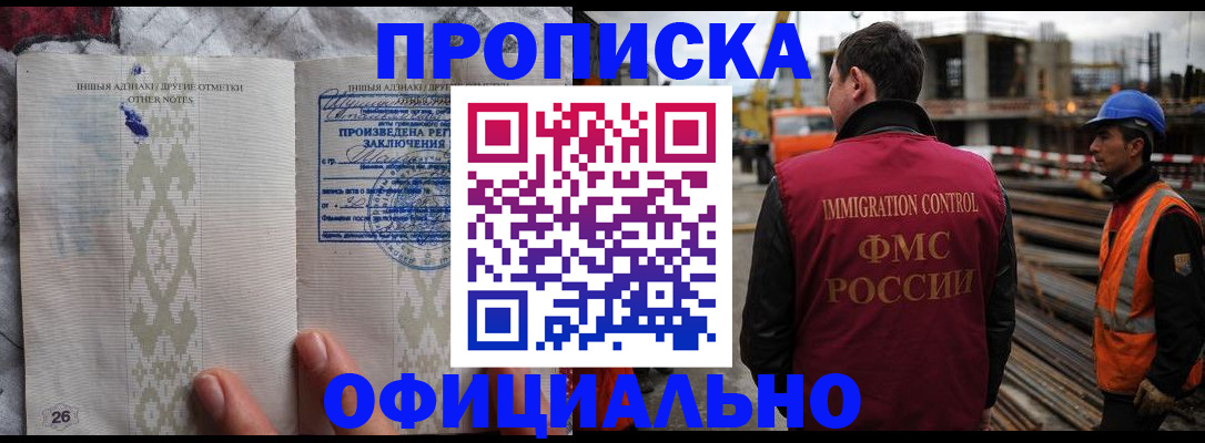 временная регистрация гарантия в Азнакаево